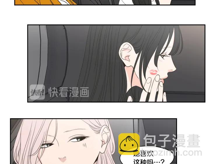 《狐狸在说什么？》第79话 你约会了？ 第48页