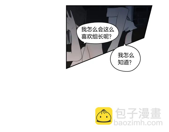 《狐狸在说什么？》第83话 生病 第10页