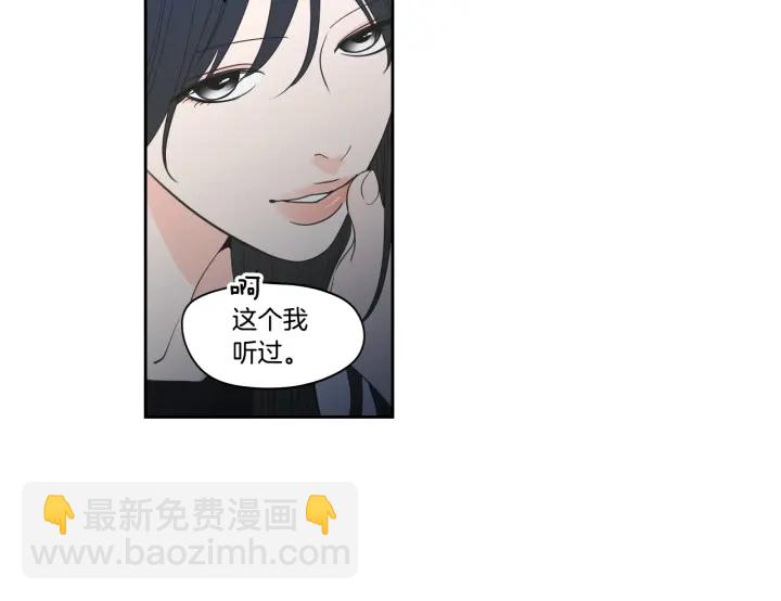 《狐狸在说什么？》第83话 生病 第12页