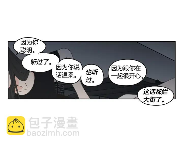 《狐狸在说什么？》第83话 生病 第13页