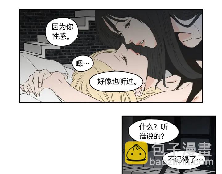 《狐狸在说什么？》第83话 生病 第14页