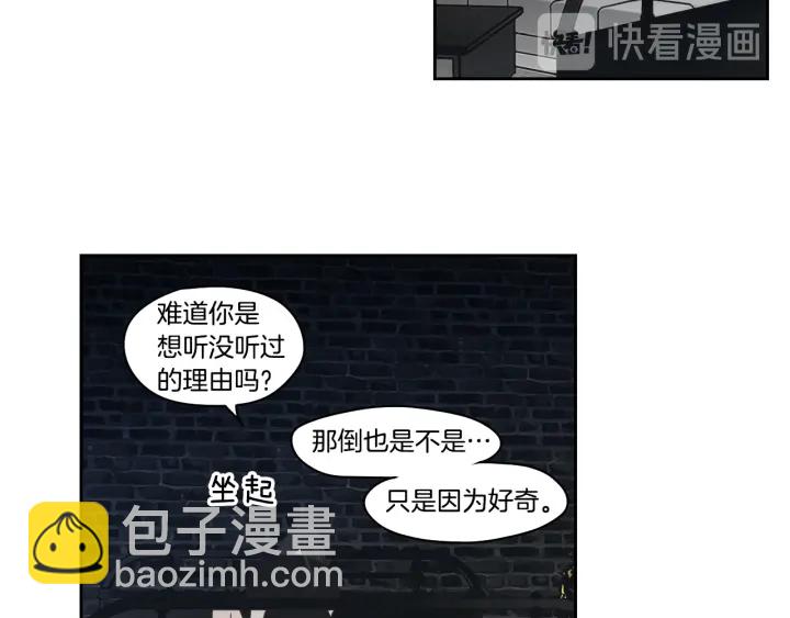 《狐狸在说什么？》第83话 生病 第15页