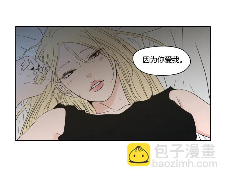 《狐狸在说什么？》第83话 生病 第17页