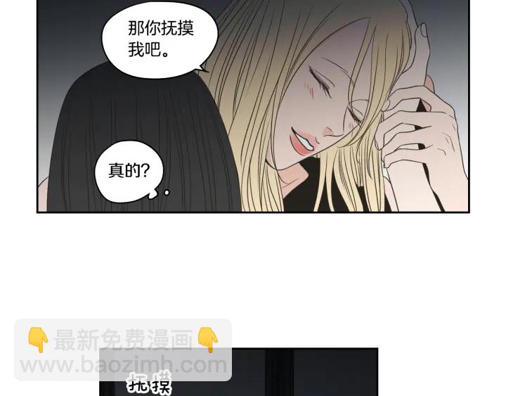 《狐狸在说什么？》第83话 生病 第21页