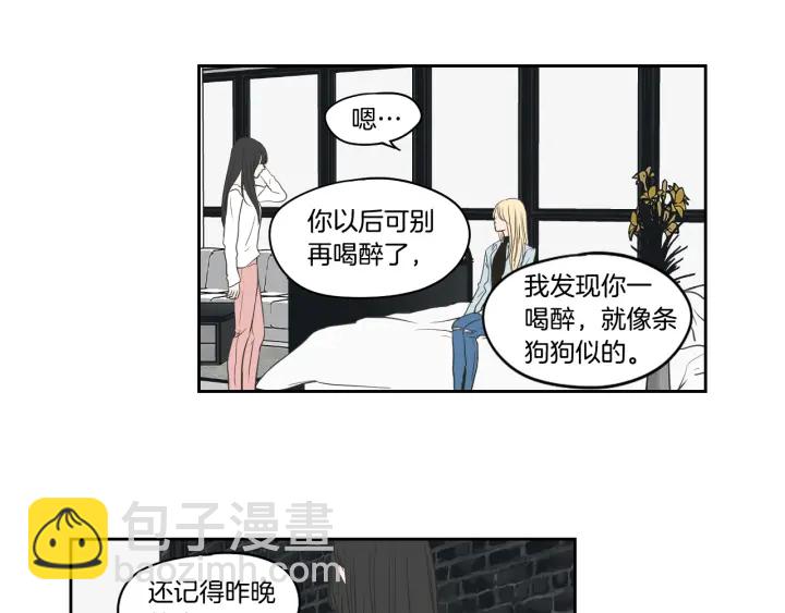 《狐狸在说什么？》第83话 生病 第27页
