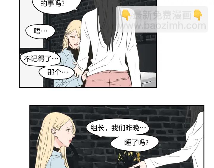 《狐狸在说什么？》第83话 生病 第28页