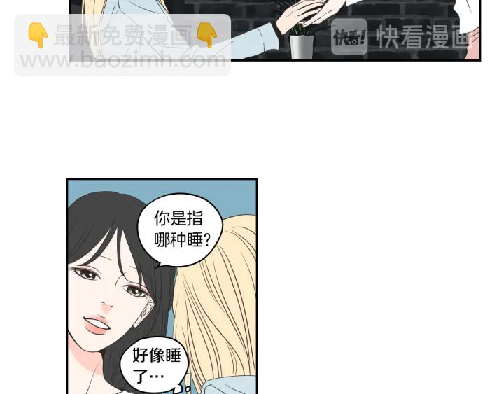 《狐狸在说什么？》第83话 生病 第29页