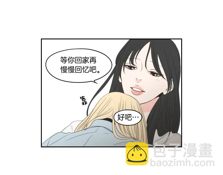 《狐狸在说什么？》第83话 生病 第31页