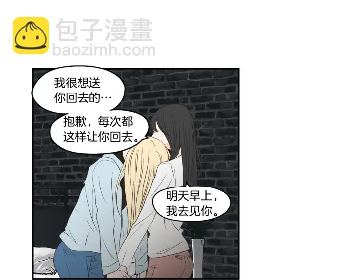 《狐狸在说什么？》第83话 生病 第33页
