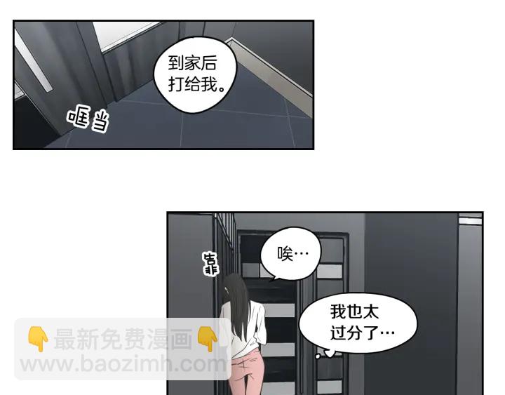 《狐狸在说什么？》第83话 生病 第37页