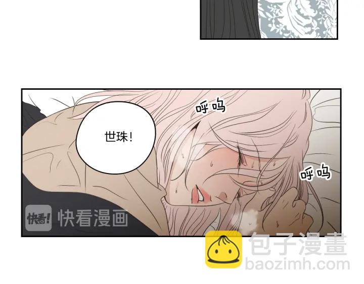 《狐狸在说什么？》第83话 生病 第42页