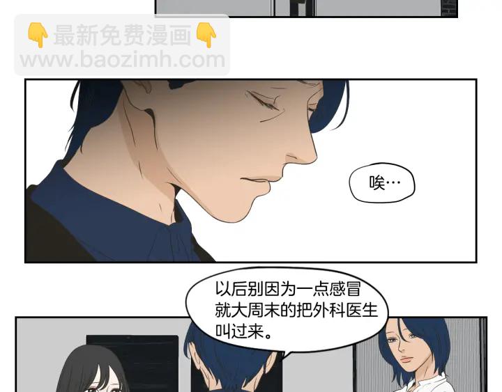 《狐狸在说什么？》第83话 生病 第45页