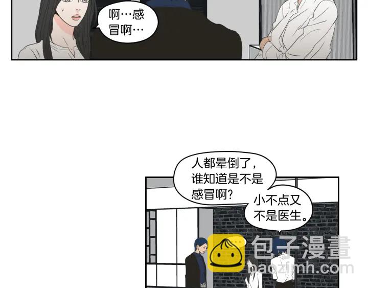 《狐狸在说什么？》第83话 生病 第46页