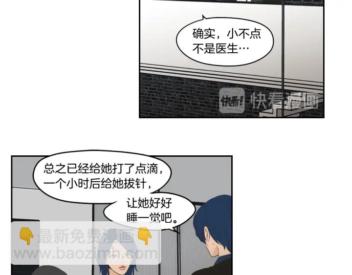 《狐狸在说什么？》第83话 生病 第47页