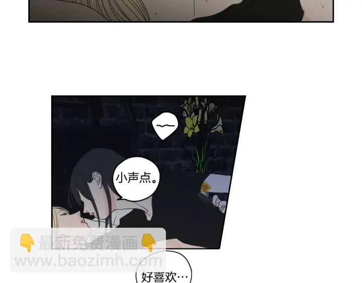 《狐狸在说什么？》第83话 生病 第6页