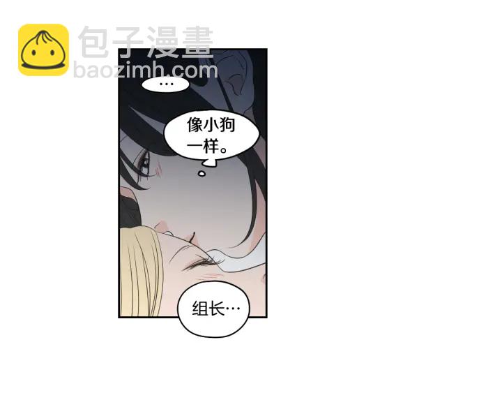 《狐狸在说什么？》第83话 生病 第9页