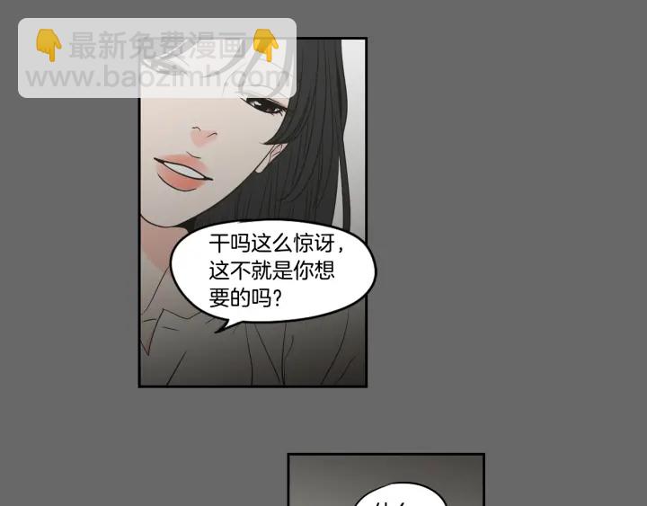 《狐狸在说什么？》第84话 我的誓言 第10页