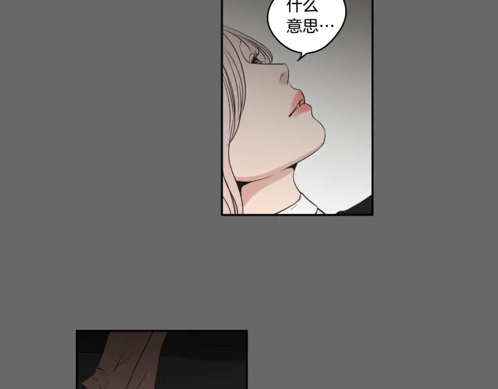 《狐狸在说什么？》第84话 我的誓言 第11页