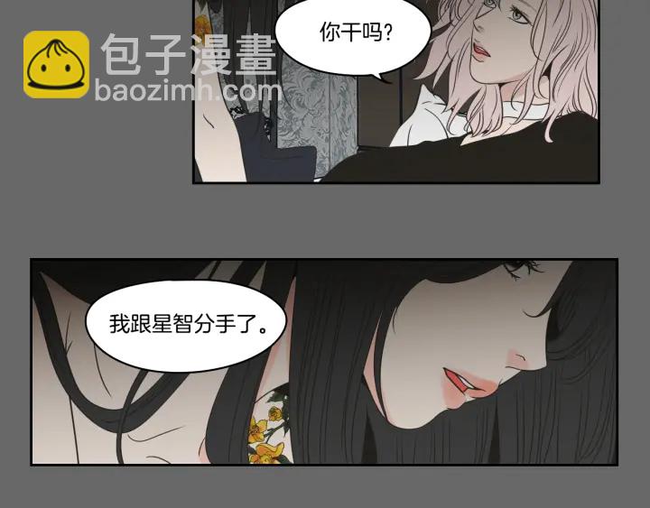 《狐狸在说什么？》第84话 我的誓言 第14页