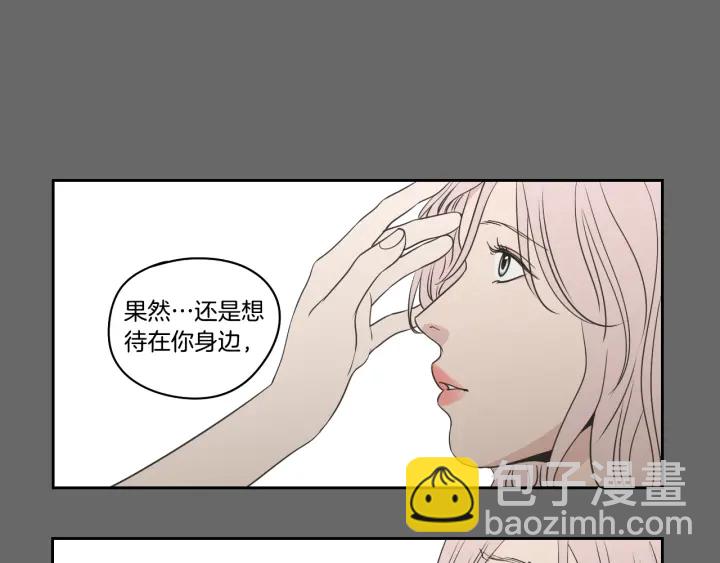 《狐狸在说什么？》第84话 我的誓言 第16页
