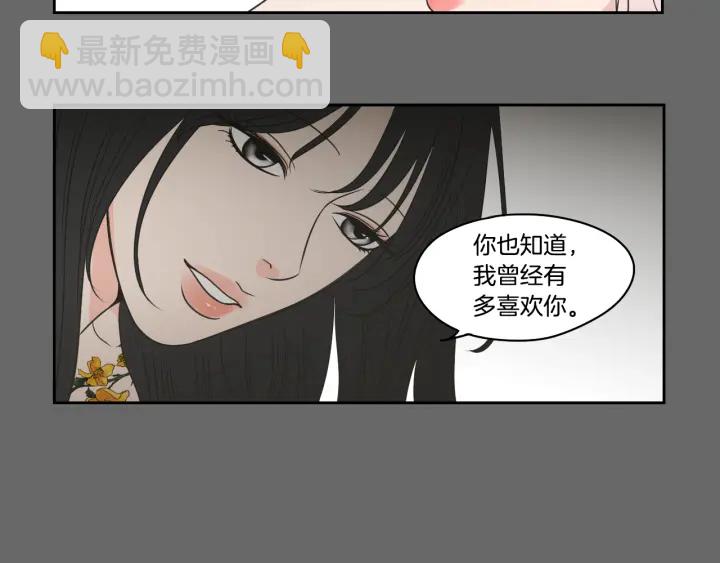 《狐狸在说什么？》第84话 我的誓言 第18页