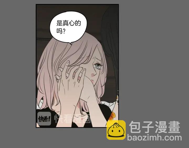 《狐狸在说什么？》第84话 我的誓言 第19页