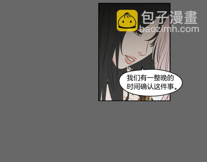 《狐狸在说什么？》第84话 我的誓言 第20页