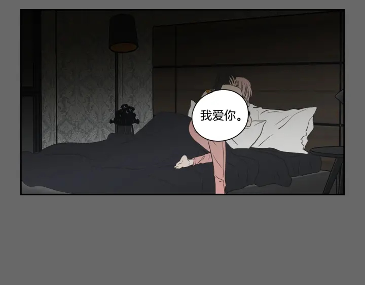 《狐狸在说什么？》第84话 我的誓言 第21页