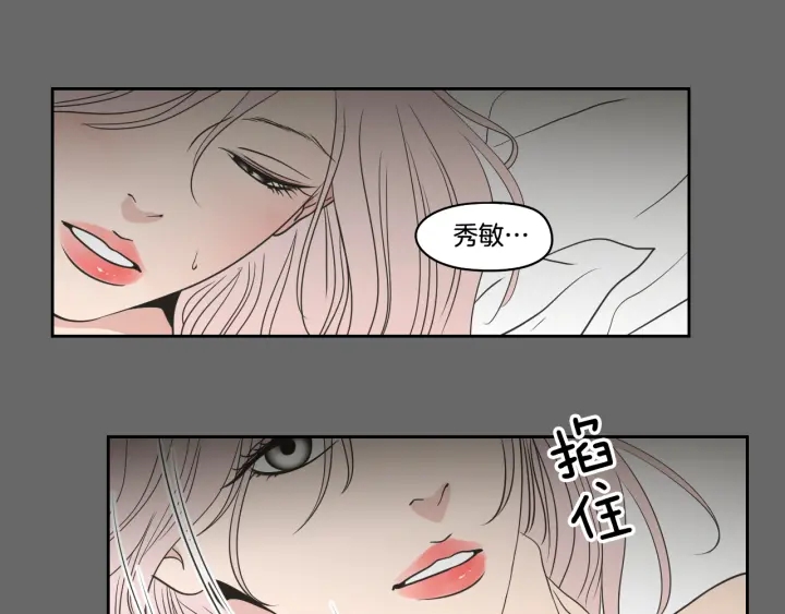《狐狸在说什么？》第84话 我的誓言 第23页