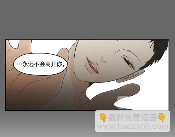 《狐狸在说什么？》第84话 我的誓言 第25页
