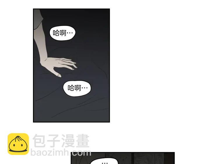 《狐狸在说什么？》第84话 我的誓言 第27页