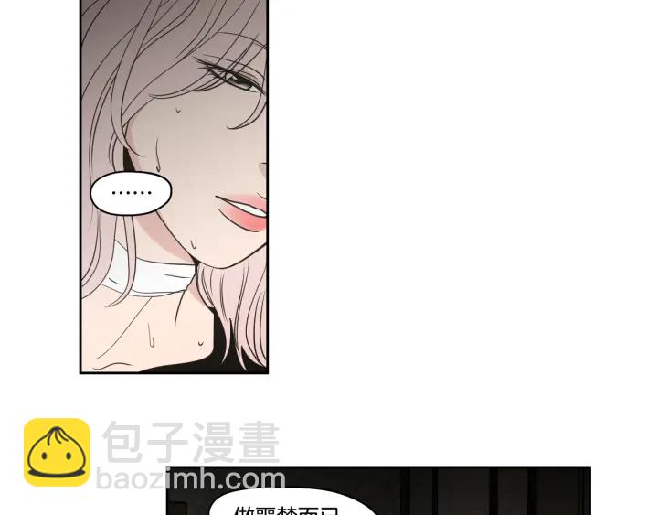 《狐狸在说什么？》第84话 我的誓言 第29页