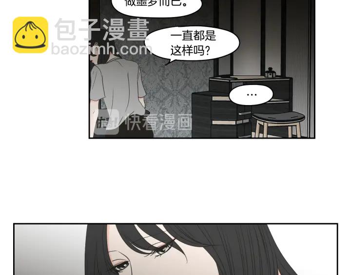 《狐狸在说什么？》第84话 我的誓言 第30页