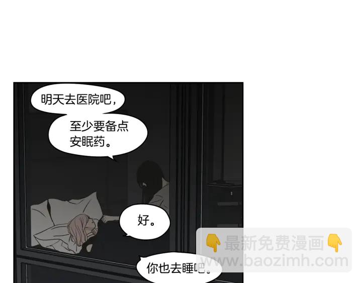 《狐狸在说什么？》第84话 我的誓言 第32页