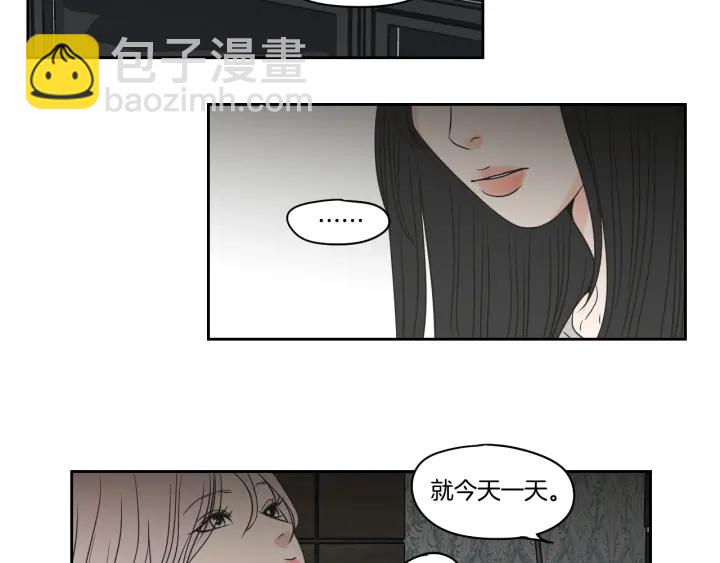《狐狸在说什么？》第84话 我的誓言 第33页