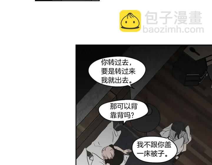 《狐狸在说什么？》第84话 我的誓言 第36页