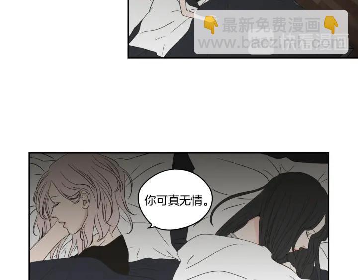 《狐狸在说什么？》第84话 我的誓言 第37页