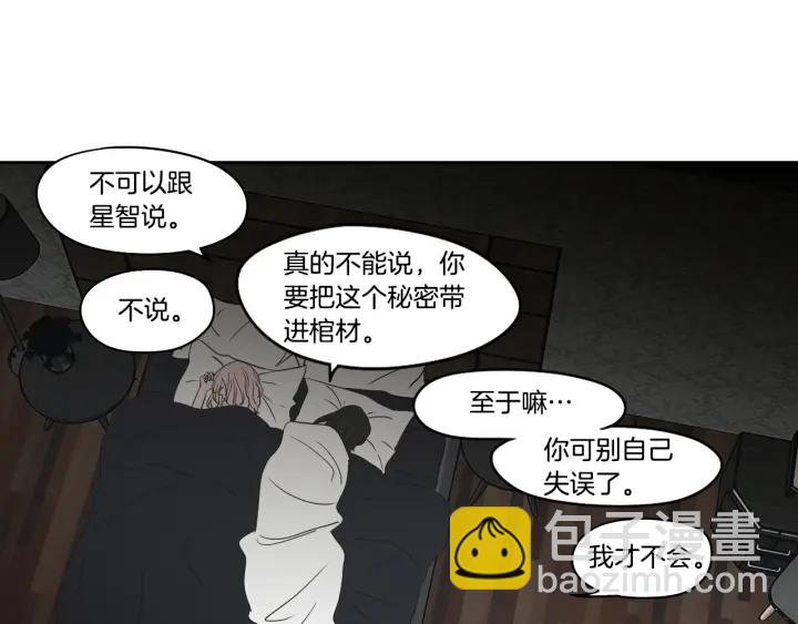 《狐狸在说什么？》第84话 我的誓言 第39页
