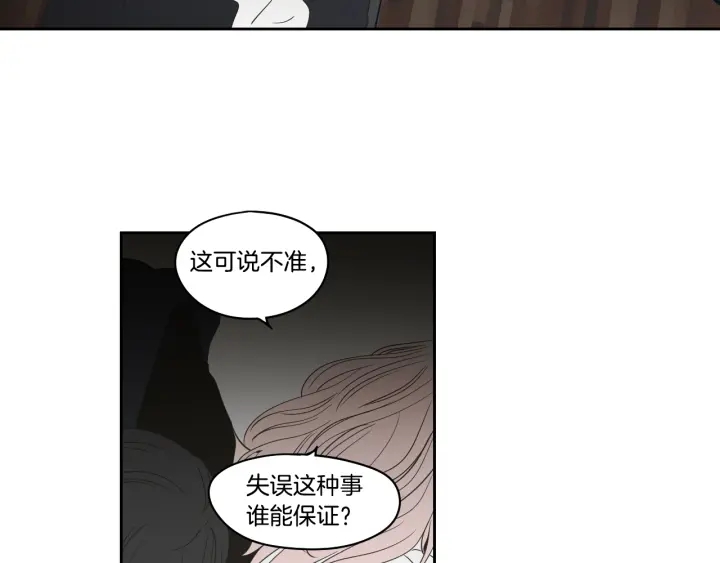 《狐狸在说什么？》第84话 我的誓言 第40页