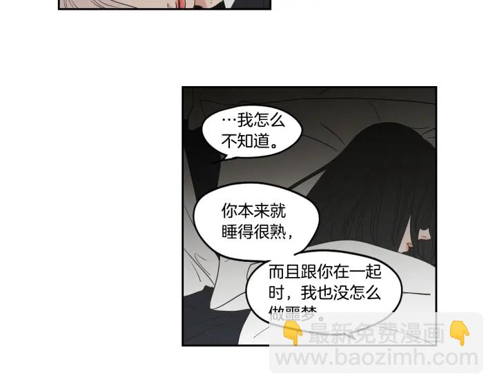《狐狸在说什么？》第84话 我的誓言 第43页