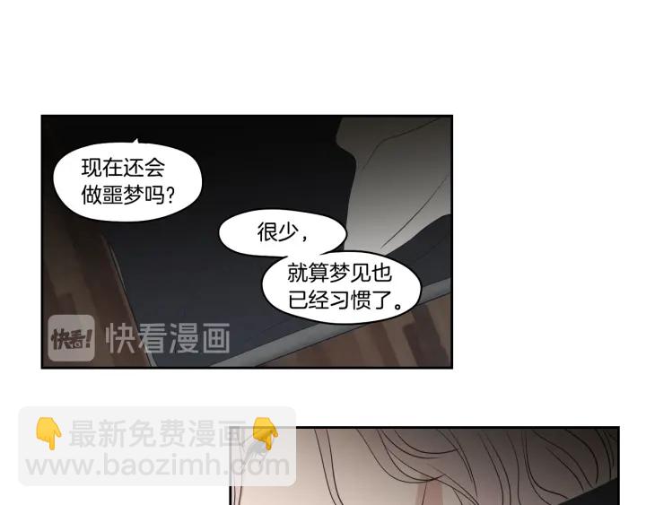 《狐狸在说什么？》第84话 我的誓言 第44页
