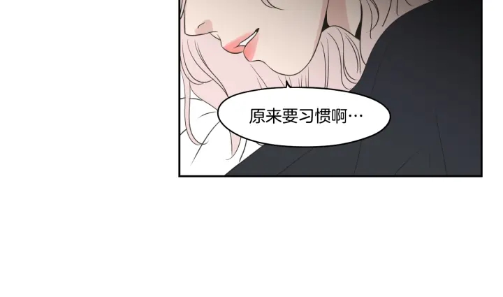 《狐狸在说什么？》第84话 我的誓言 第45页