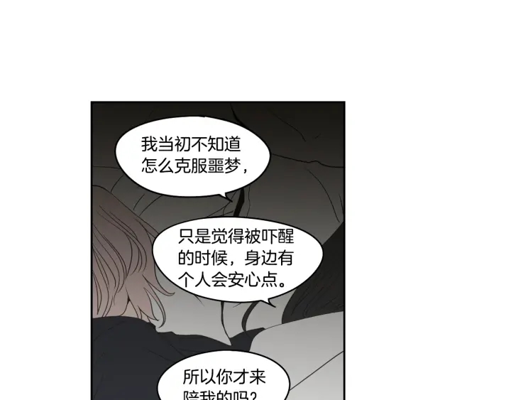 《狐狸在说什么？》第84话 我的誓言 第46页