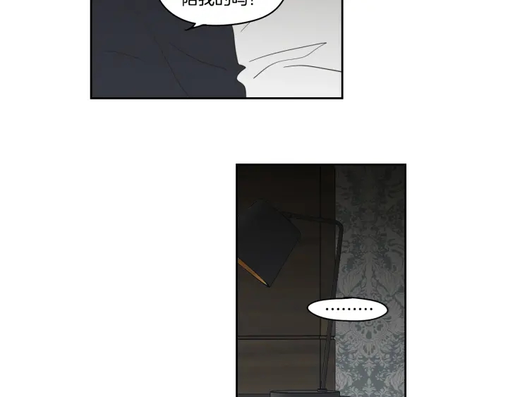 《狐狸在说什么？》第84话 我的誓言 第47页