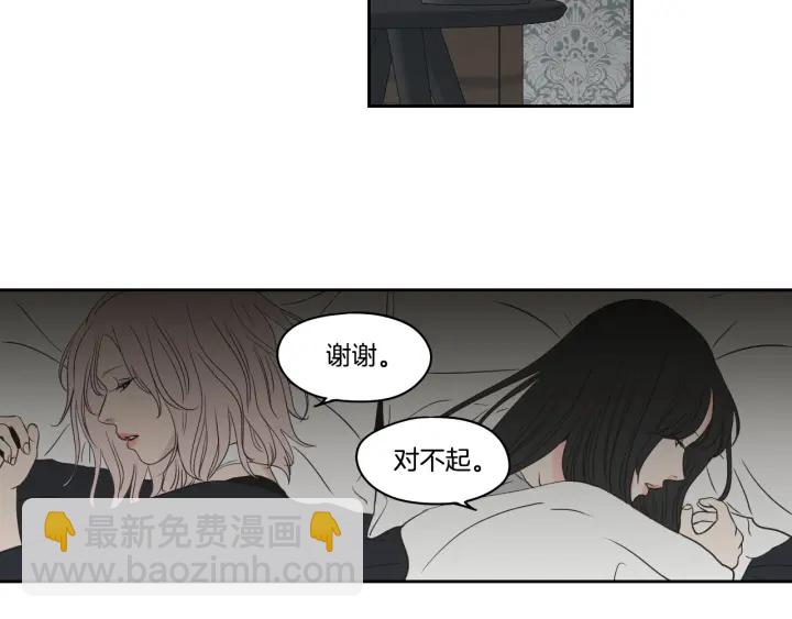 《狐狸在说什么？》第84话 我的誓言 第48页