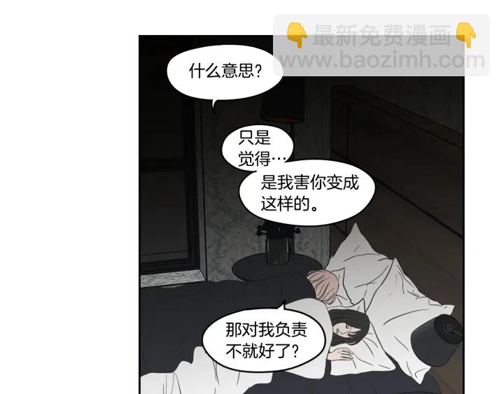 《狐狸在说什么？》第84话 我的誓言 第49页
