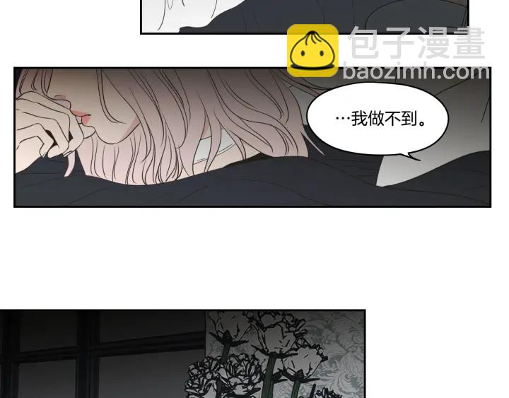 《狐狸在说什么？》第84话 我的誓言 第50页