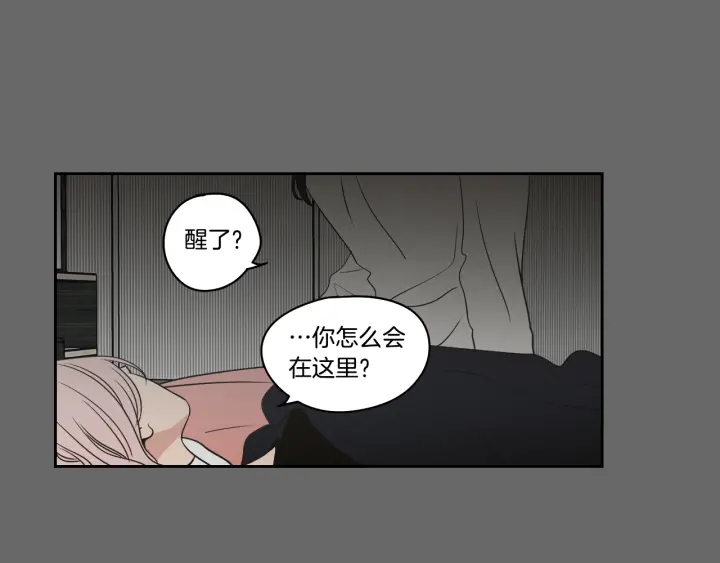 《狐狸在说什么？》第84话 我的誓言 第9页