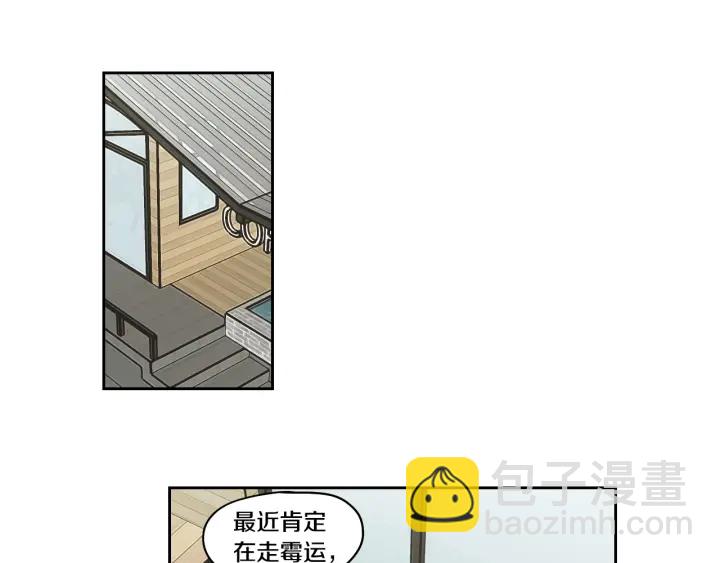 《狐狸在说什么？》第85话 嫉妒 第14页