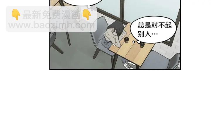 《狐狸在说什么？》第85话 嫉妒 第15页